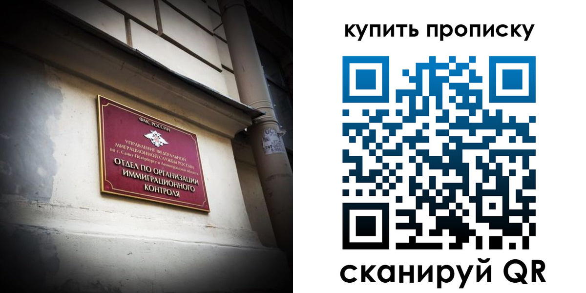 регистрация для дет. сада в Купино
