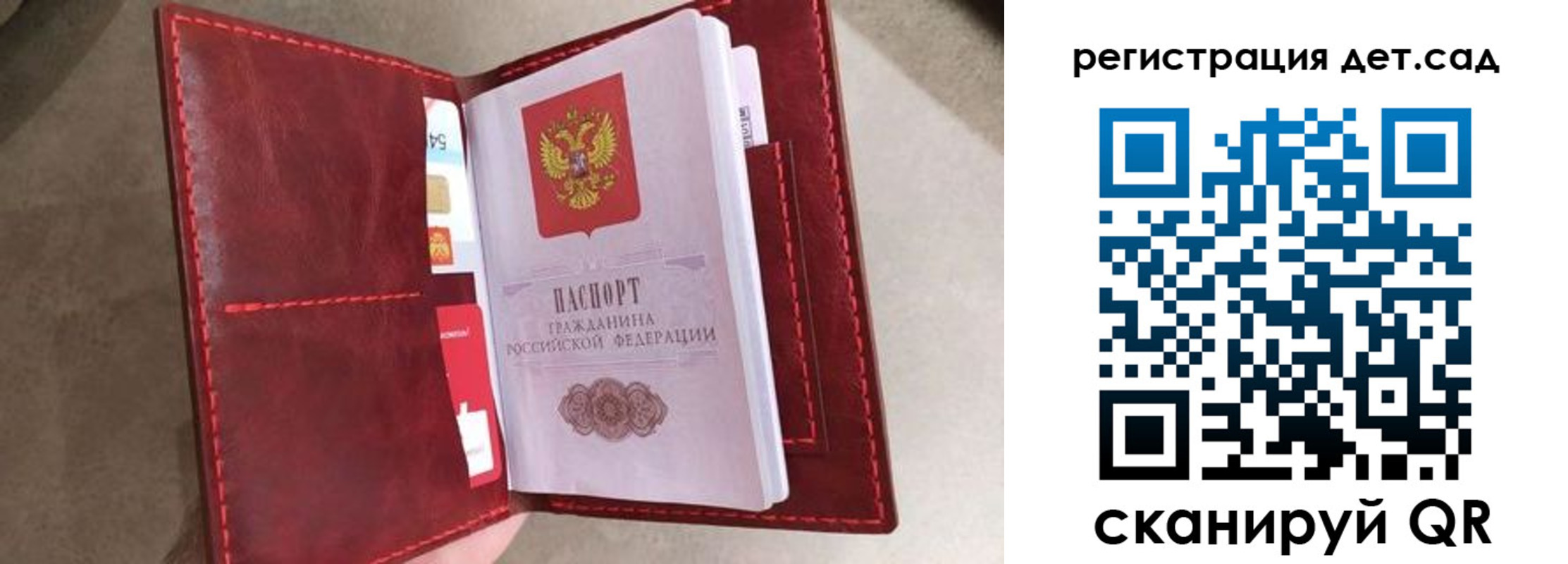 прописка гарантия в Купино