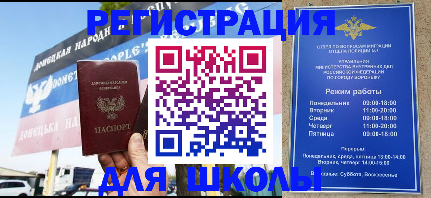 временная регистрация недорого в Купино